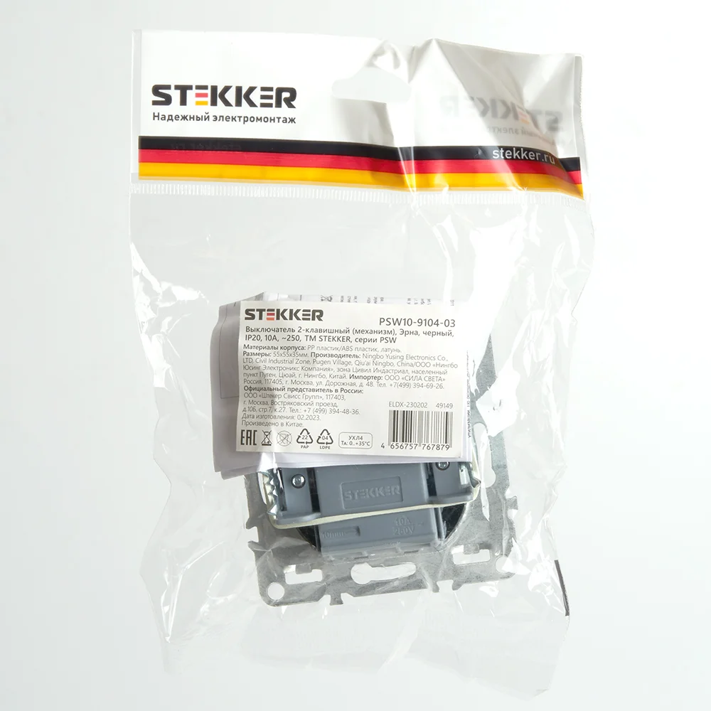 Выключатель Stekker PSW10-9104-03, 2-клавишный (механизм), черная
