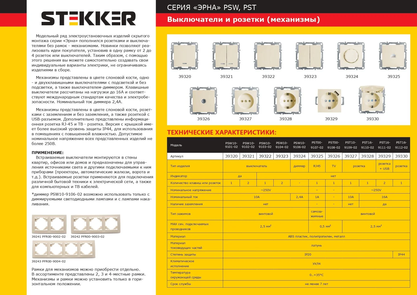 Розетка Stekker PST16-9112-02, 1-местная с крышкой, цвет слоновая кость