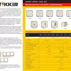 Розетка Stekker PST16-9112-02, 1-местная с крышкой, цвет слоновая кость
