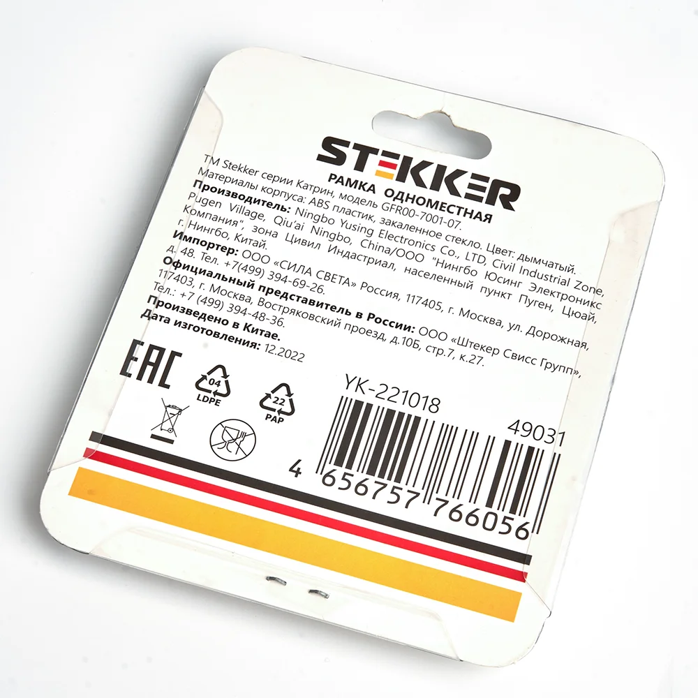 Рамка 1-местная Stekker, GFR00-7001-07стекло, серия Катрин, дымчатый