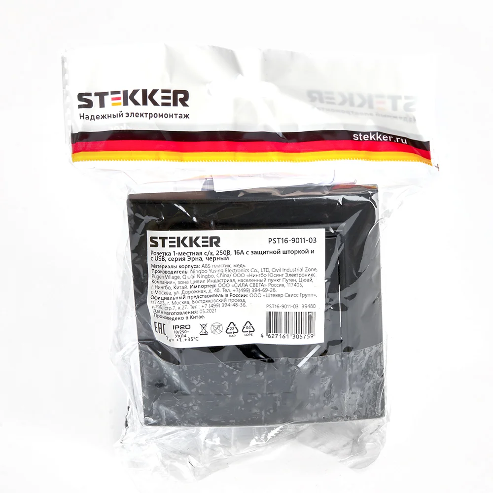 Розетка 1-местная Stekker, PST16-9011-03, с защитной шторкой и с USB, черный