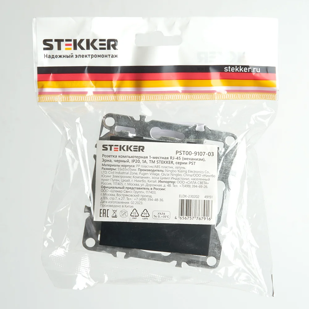 Розетка компьютерная, 1-местная Stekker, PST00-9107-03, RJ-45 механизм, серия Эрна, черный