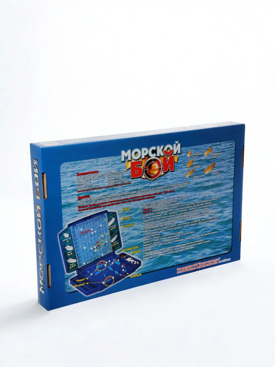 Синий детская настольная игра "Морской бой" 7+, два поля