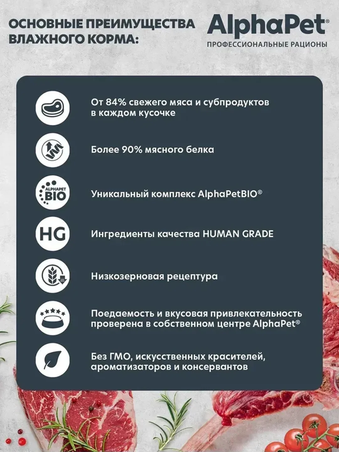 АльфаПет 100г телятина и тыква мясные кусочки в соусе д/собак (651904)