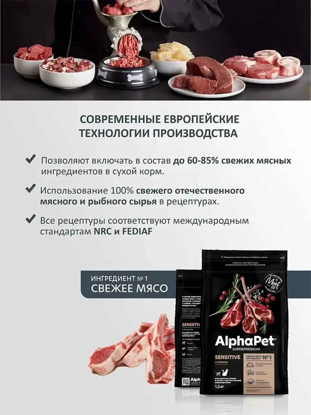 АльфаПет 7кг с ягненком сухой д/взр. кошек с чувств. пищевар. (652277)