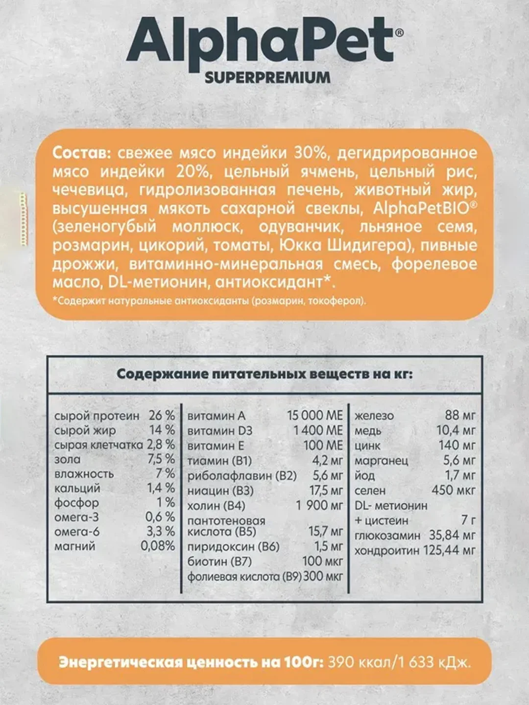 АльфаПет Monoprotein 1,5кг из индейки сухой д/взрослых собак мелких пород (652659)