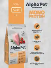 АльфаПет Monoprotein 1,5кг из индейки сухой д/взрослых собак мелких пород (652659)