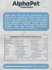 АльфаПет Monoprotein 0,4кг из белой рыбы сухой д/кошек (652833)