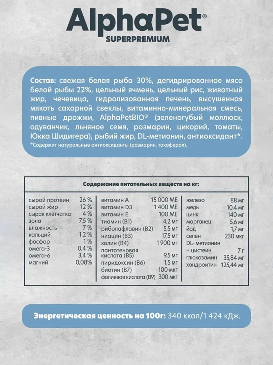 АльфаПет Monoprotein 3,0кг из белой рыбы сухой д/взрослых собак мелких пород (652888 )