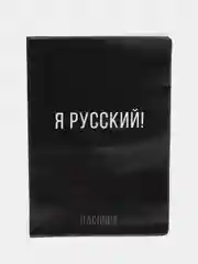 Серый обложка для паспорта