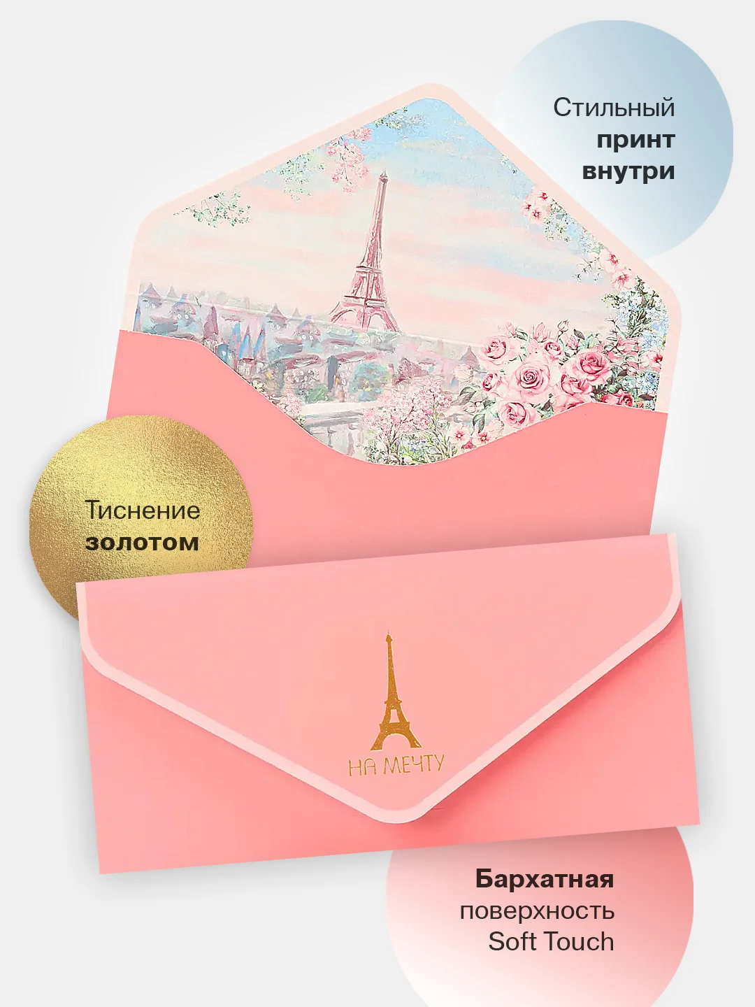 Кораллово-розовый конверт-открытка подарочный для денег "Лучшей подруге", 60 видов