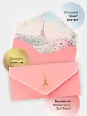Кораллово-розовый конверт-открытка подарочный для денег "Лучшей подруге", 60 видов