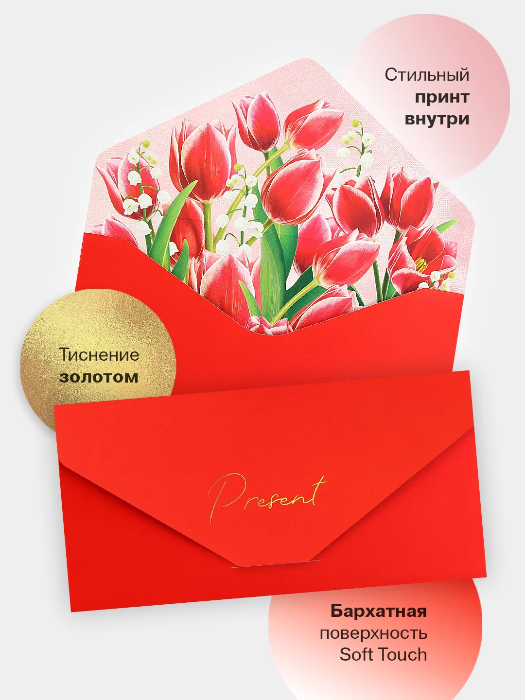 Рыжий конверт-открытка подарочный для денег "Лучшей подруге", 60 видов