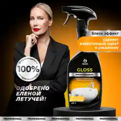 Чистящее средство для санузлов Grass "Gloss Professional", 600 мл