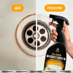 Чистящее средство для санузлов Grass "Gloss Professional", 600 мл