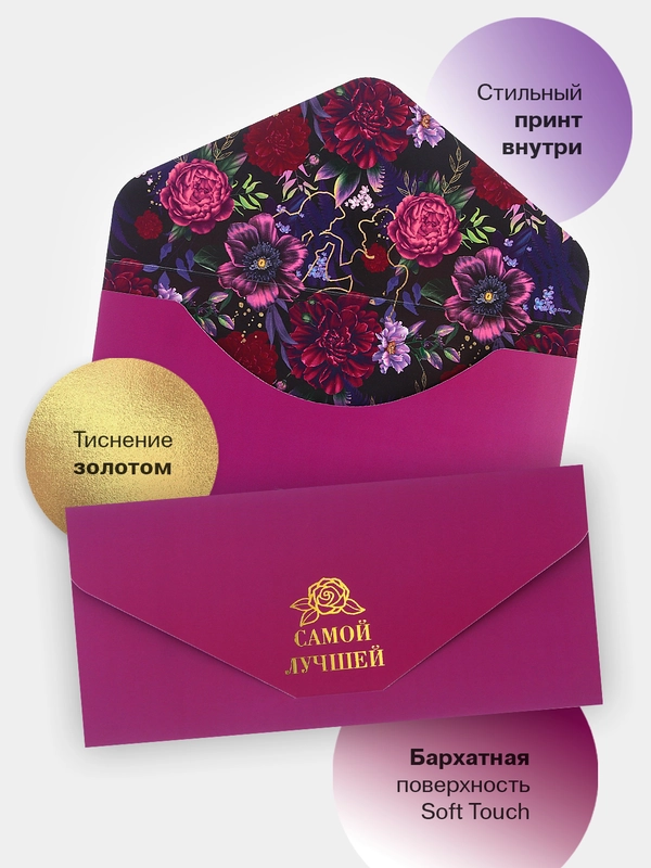 Конверт-открытка подарочный для денег "Лучшей подруге", 60 видов