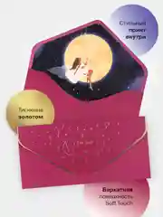 Ледяной конверт-открытка подарочный для денег "Лучшей подруге", 60 видов