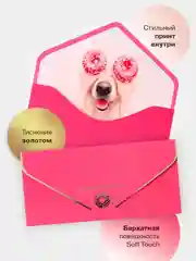 Светло-бежевый конверт-открытка подарочный для денег "Лучшей подруге", 60 видов