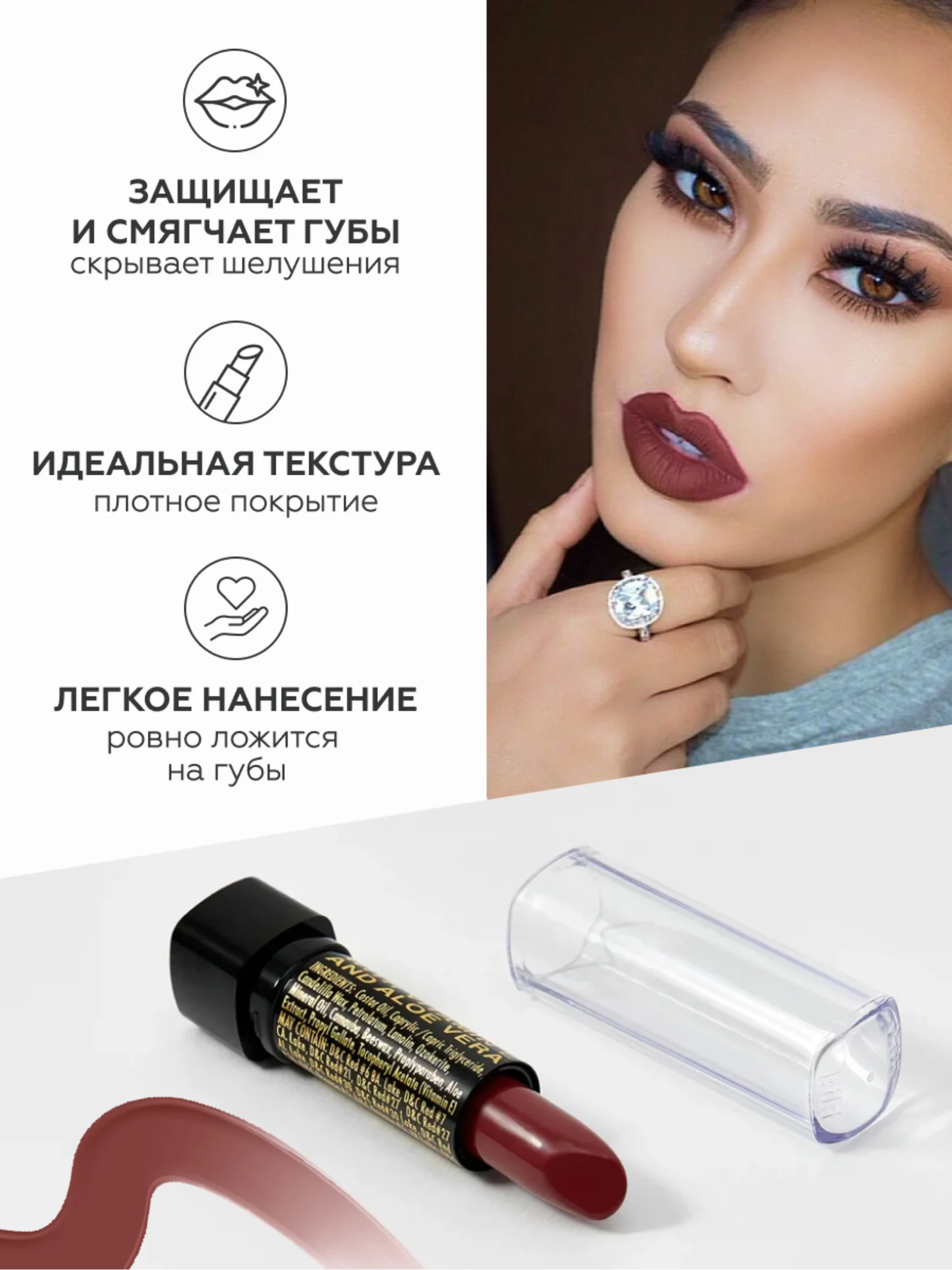 Помада для губ kiki aloe & vit E тон 57 красно-коричневый, стойкая увлажняющая глянцевая