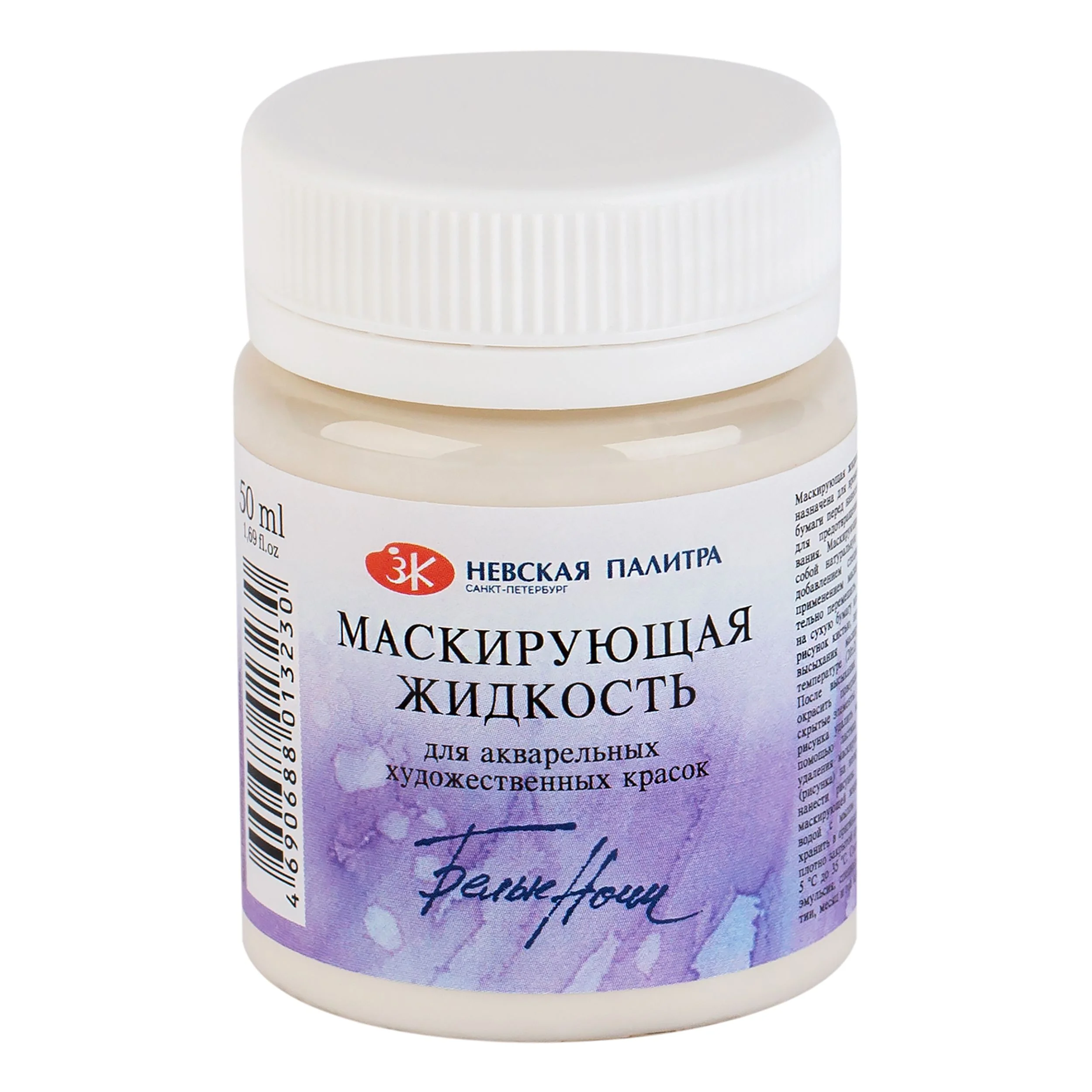 Маскирующая жидкость для рисования