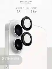 Угольный 1-2 шт стекло на камеру для iPhone 16 Pro Max Plus защитное BROSCORP, закаленное, прозрачное