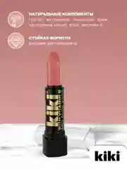 Помада для губ kiki aloe & vit E тон 136 чайная роза стойкая увлажняющая глянцевая