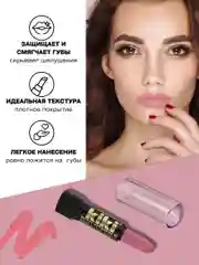 Помада для губ kiki aloe & vit E тон 138 клубнично-карамельный, стойкая, увлажняющая