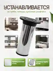Ножки для мебели 140 мм регулируемые, 4 шт