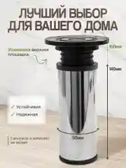 Ножки для мебели 140 мм регулируемые, 4 шт