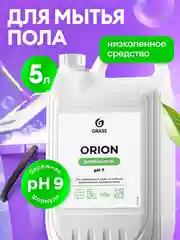 Универсальное низкопенное моющее средство Grass "Orion", 5 кг