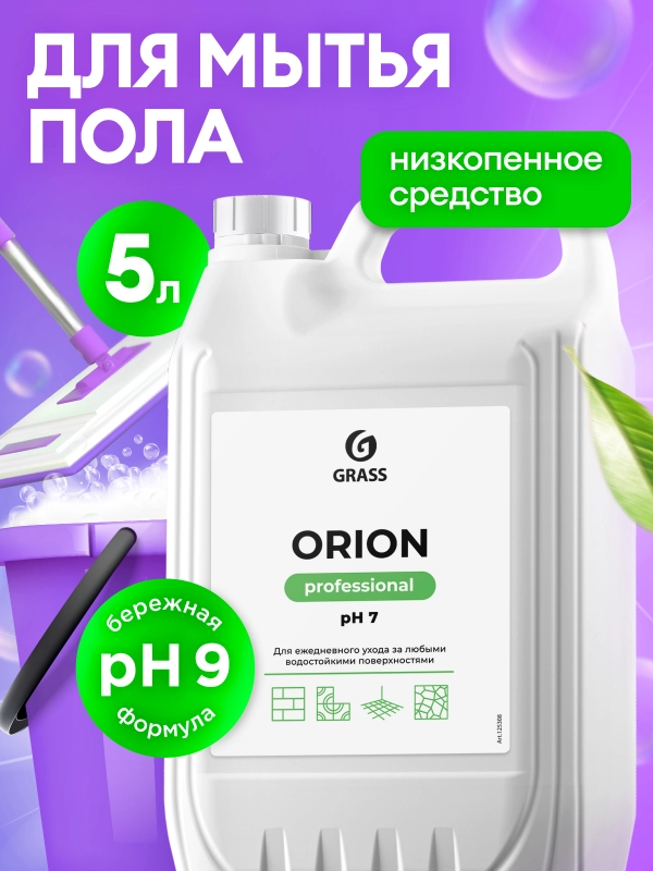 Универсальное низкопенное моющее средство Grass "Orion", 5 кг