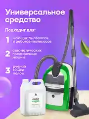 Универсальное низкопенное моющее средство Grass "Orion", 5 кг
