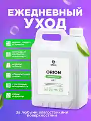 Универсальное низкопенное моющее средство Grass "Orion", 5 кг