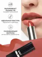 Губная помада kiki VELVET тон 805 терракотовый стойкая увлажняющая, стик