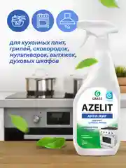 Средство чистящее для кухни Grass Azelit, 600 мл