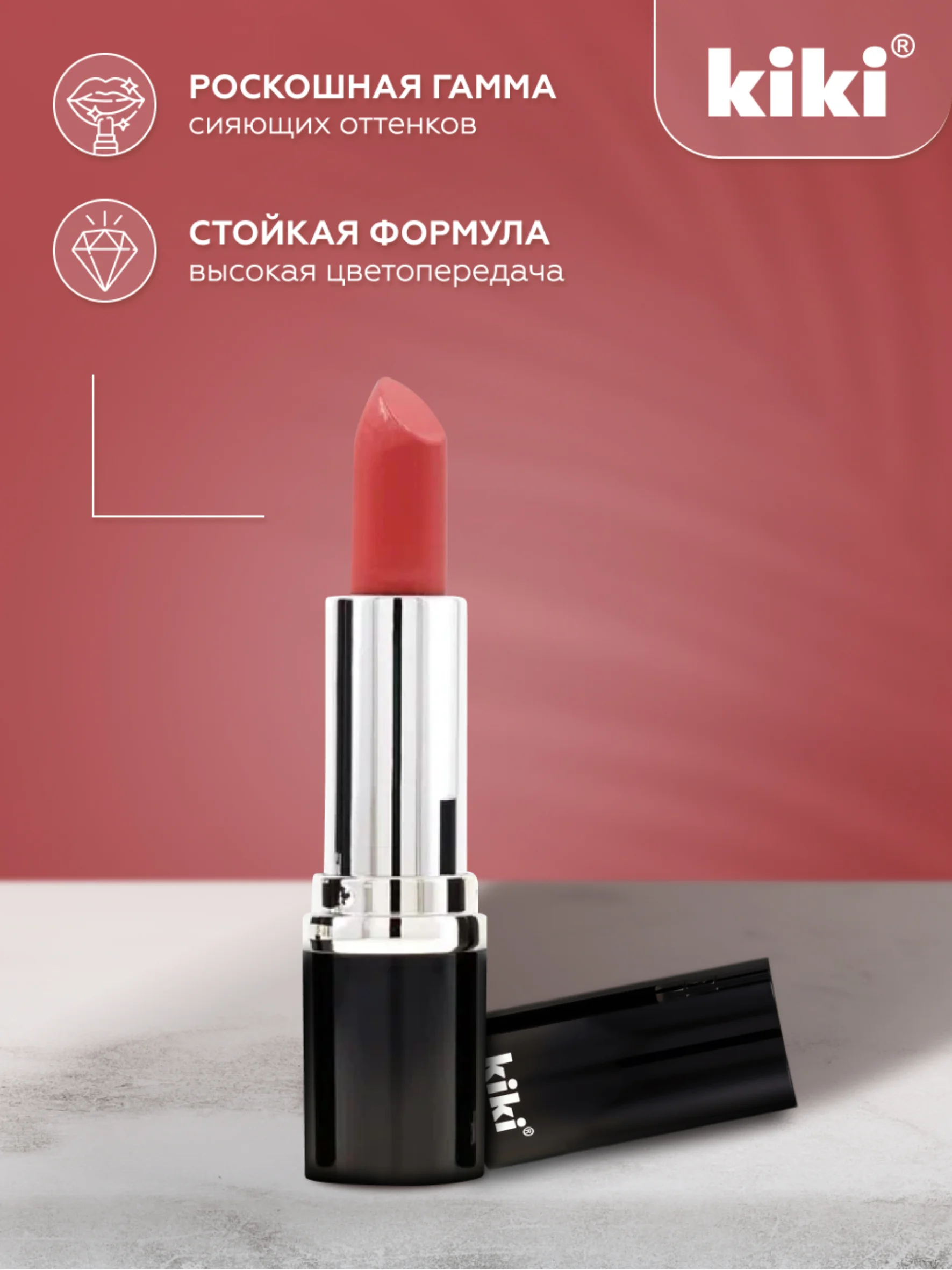 Губная помада kiki VELVET, тон 824, нежно-розовый, увлажняющая, стойкая