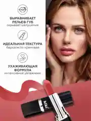 Губная помада kiki VELVET, тон 824, нежно-розовый, увлажняющая, стойкая