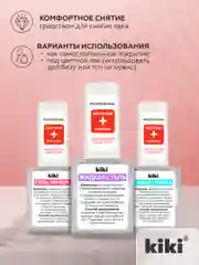 Средство для ногтей kiki Жидкая сталь прозрачное покрытие под лак. укрепление, 10 мл