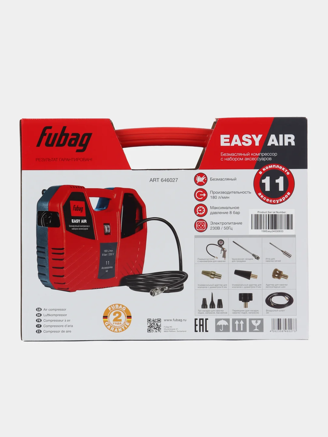 Компрессорный набор FUBAG Easy Air, безмасляный компрессор 180 л/мин, 8 бар, 220В, 646027