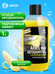 Автошампунь с карнаубским воском GRASS Wash & Wax