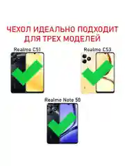 Чехол книжка elitcase для Realme C51 и Realme C53 и Realme Note 50