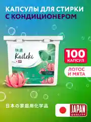 Kaiteki Капсулы для стирки 3в1 "Antibacterial", аромат Мята и Лотос, 100 шт