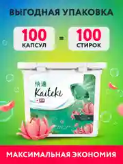 Kaiteki Капсулы для стирки 3в1 "Antibacterial", аромат Мята и Лотос, 100 шт