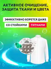 Kaiteki Капсулы для стирки 3в1 "Antibacterial", аромат Мята и Лотос, 100 шт