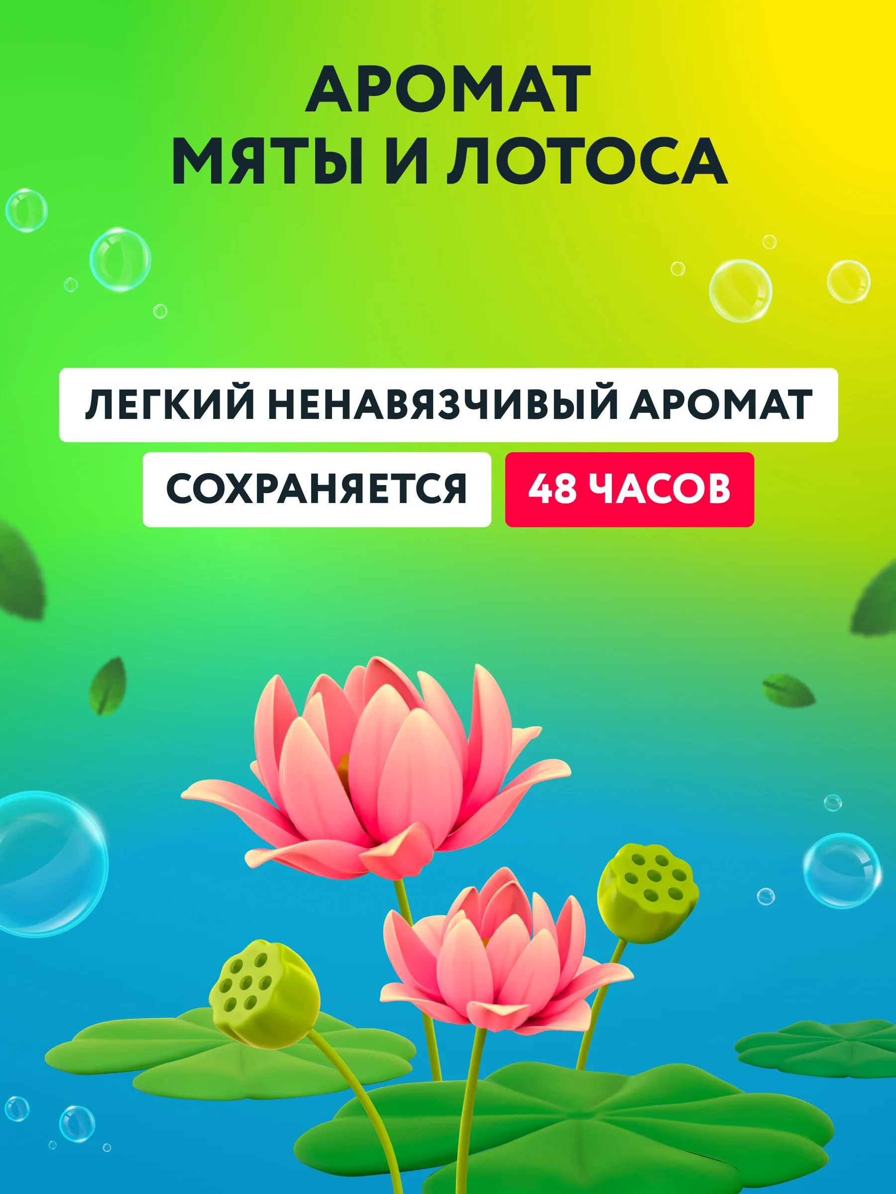 Kaiteki Капсулы для стирки 3в1 "Antibacterial", аромат Мята и Лотос, 100 шт