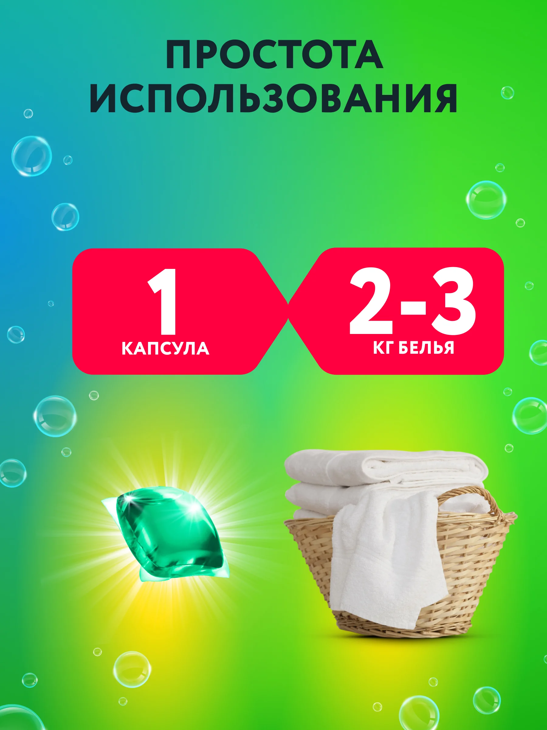 Kaiteki Капсулы для стирки 3в1 "Antibacterial", аромат Мята и Лотос, 100 шт