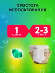 Kaiteki Капсулы для стирки 3в1 "Antibacterial", аромат Мята и Лотос, 100 шт