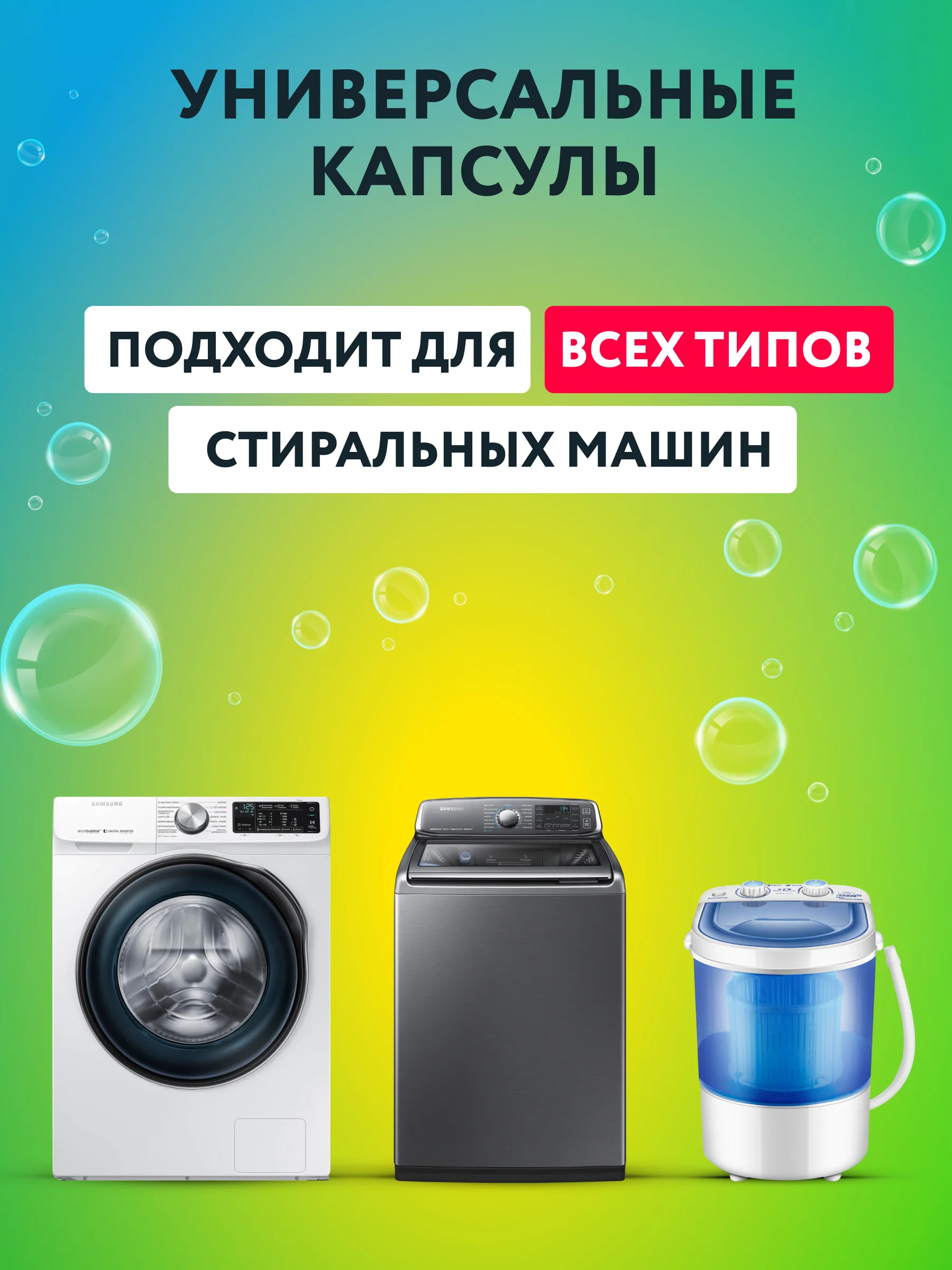 Kaiteki Капсулы для стирки 3в1 "Antibacterial", аромат Мята и Лотос, 100 шт