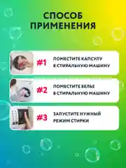 Kaiteki Капсулы для стирки 3в1 "Antibacterial", аромат Мята и Лотос, 100 шт