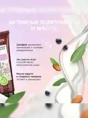 Крем для рук SYNERGETIC Защитный, 75 мл